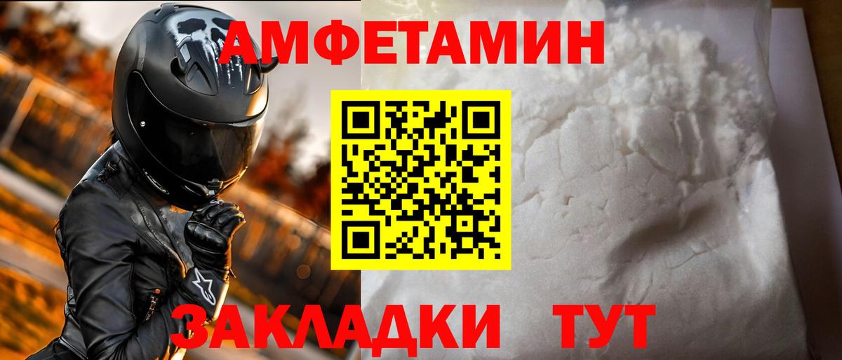 Амфетамин  Вход с VPN  Amphetamine  Саяногорск  АМФ VHQ 