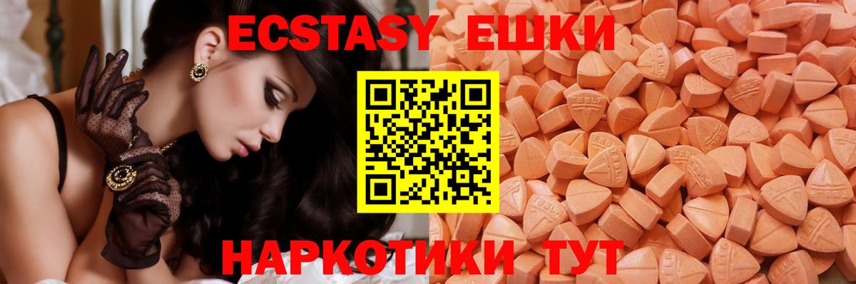 Экстази диски Саяногорск