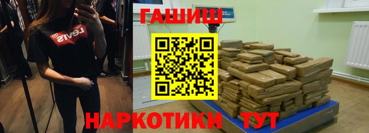 ГАШИШ Cannabis  Гашиш ice o lator  Вход с VPN  Саяногорск 