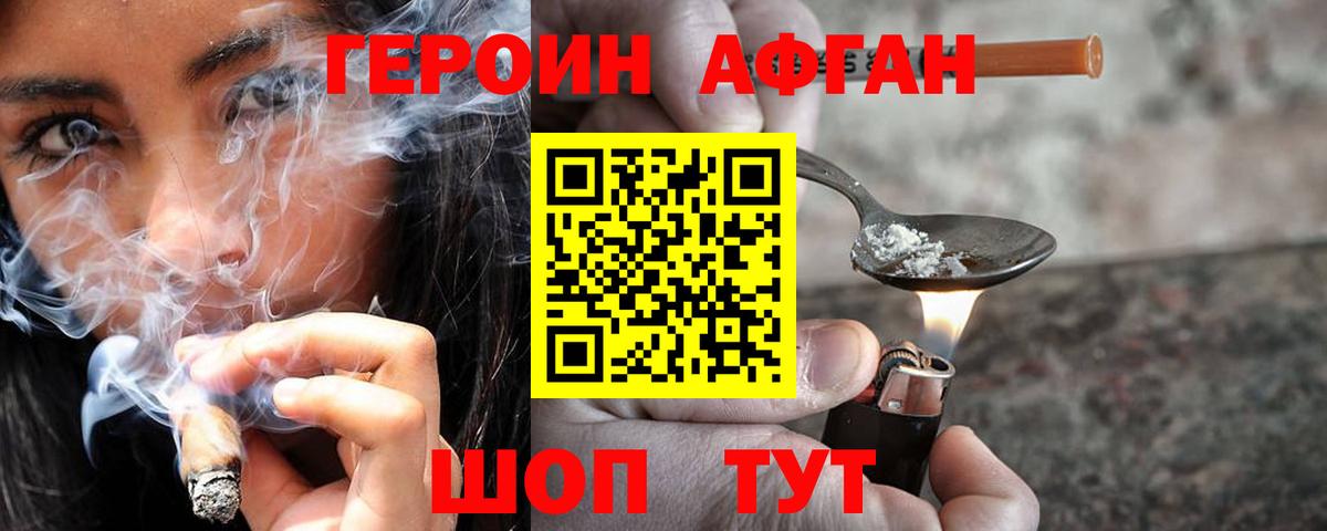Саяногорск  Героин гречка  Вход с VPN 