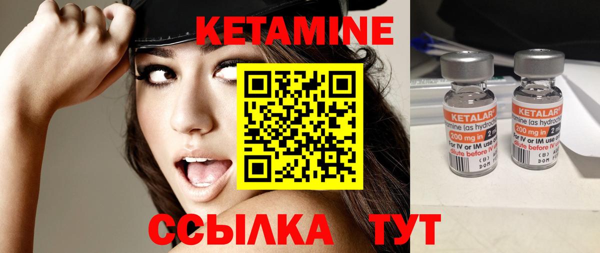 Саяногорск  Кетамин VHQ  Вход с VPN 