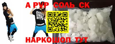 молекула духа Обь
