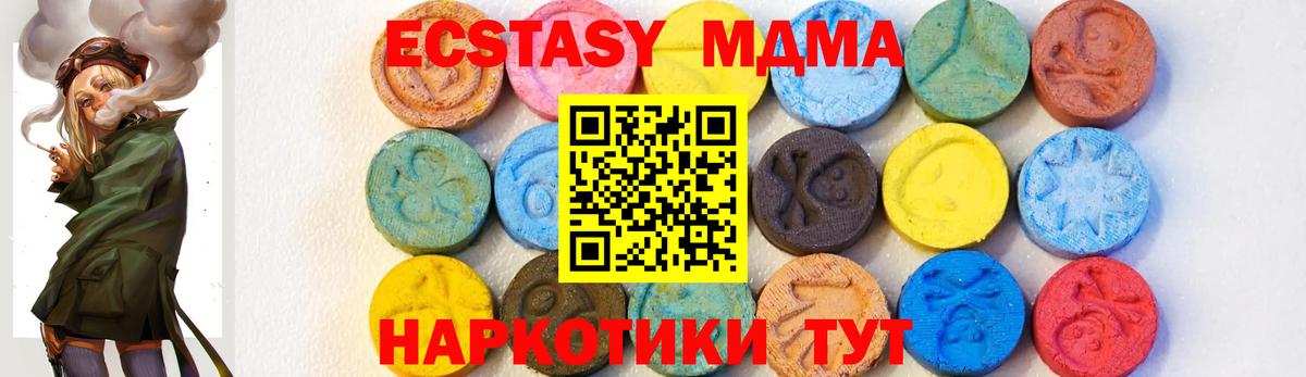 Саяногорск  MDMA VHQ  Вход с VPN  MDMA кристаллы 