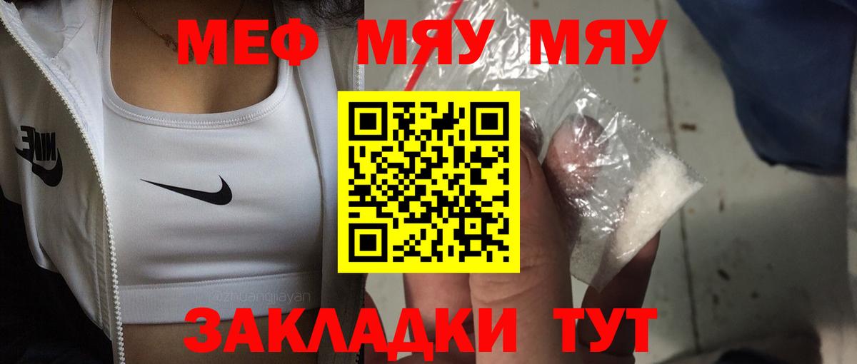 Меф  Мефедрон mephedrone  Саяногорск  Вход с VPN  Мефедрон mephedrone 