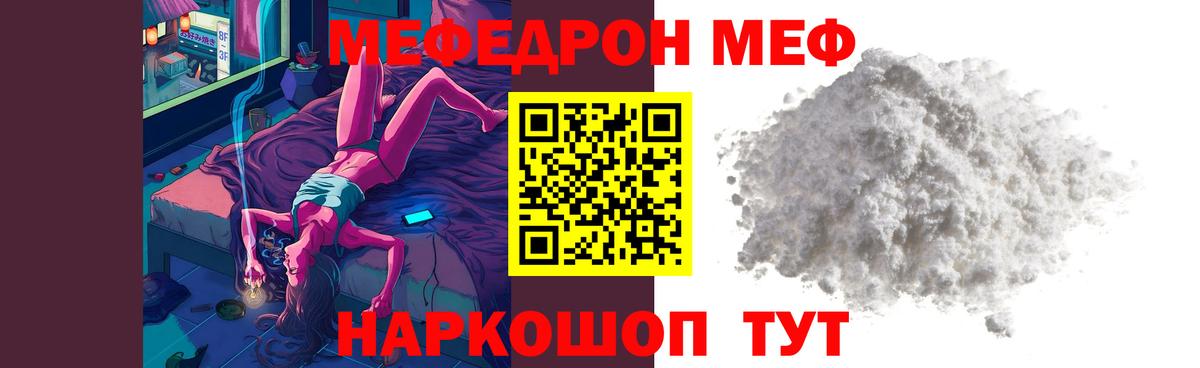 Меф кристаллы Саяногорск