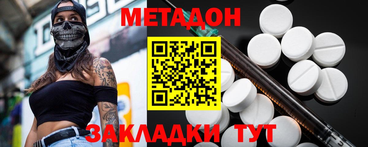 сайты даркнета Telegram  Метадон мёд  Саяногорск  Вход с VPN  Метадон VHQ 