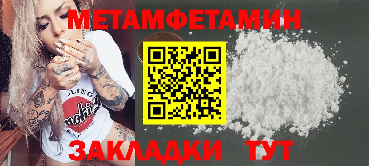 Саяногорск  Метамфетамин  Вход с VPN  Метамфетамин кристалл  Метамфетамин кристалл 