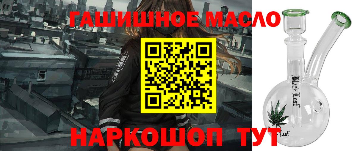Дистиллят ТГК вейп с тгк Саяногорск