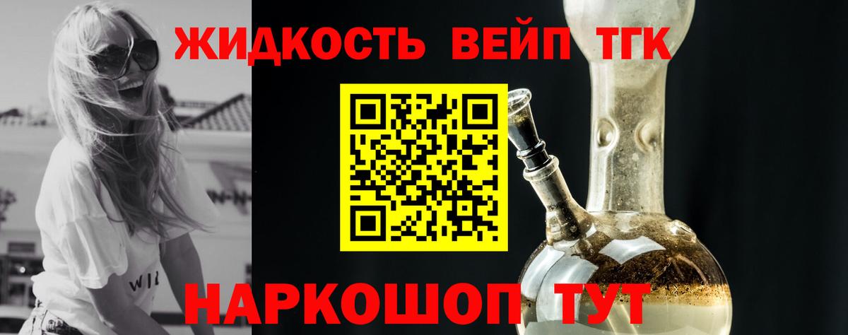 Дистиллят ТГК жижа  Вход с VPN  Саяногорск  Дистиллят ТГК Wax 
