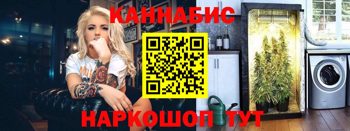 МАРИХУАНА гибрид  МАРИХУАНА Bruce Banner  Вход с VPN  Саяногорск  Марихуана конопля 