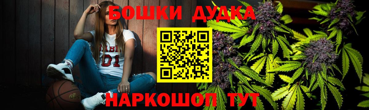 Бошки Шишки OG Kush Саяногорск